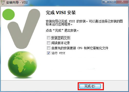 Vero VISI v21.0中文免费版 附安装教程